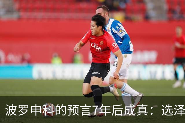 波罗申科的预言7年后成真：选泽连斯基，千万乌克兰人将为其买单